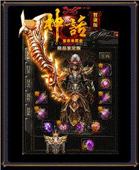 天龙八部私服天王天龙八部